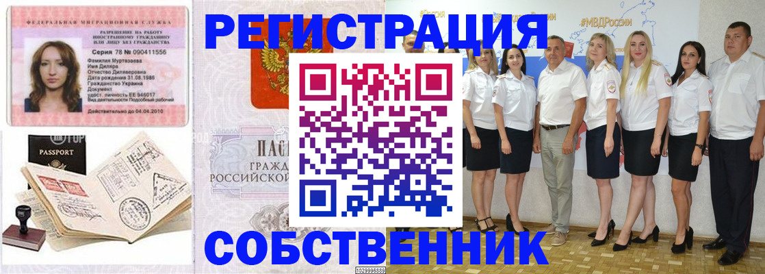 прописка ребенка в Усинске