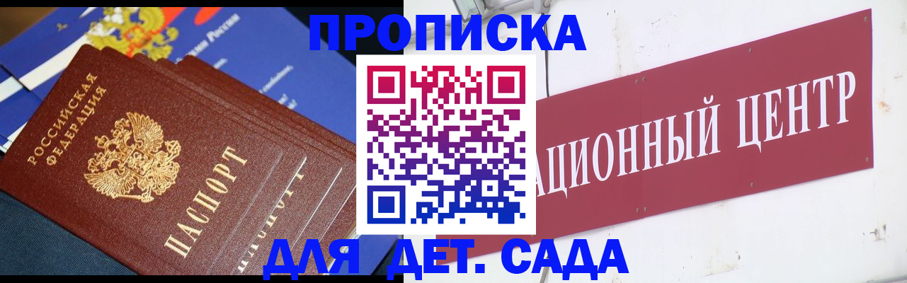 где прописаться в Усинске