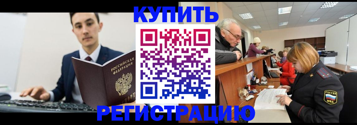 прописка иностранных граждан в Усинске